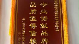 吴江市东吴机械向欧迪美特公司赠送锦旗！