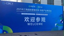 欧迪美特参加安徽天长举办的一场压力表行业盛会！