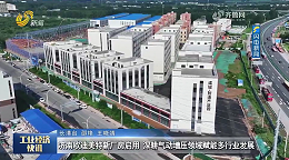 欧迪美特15周年庆典在山东广播电视台新闻频道播出！