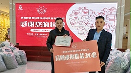 欧迪美特向历下创益园爱心捐赠