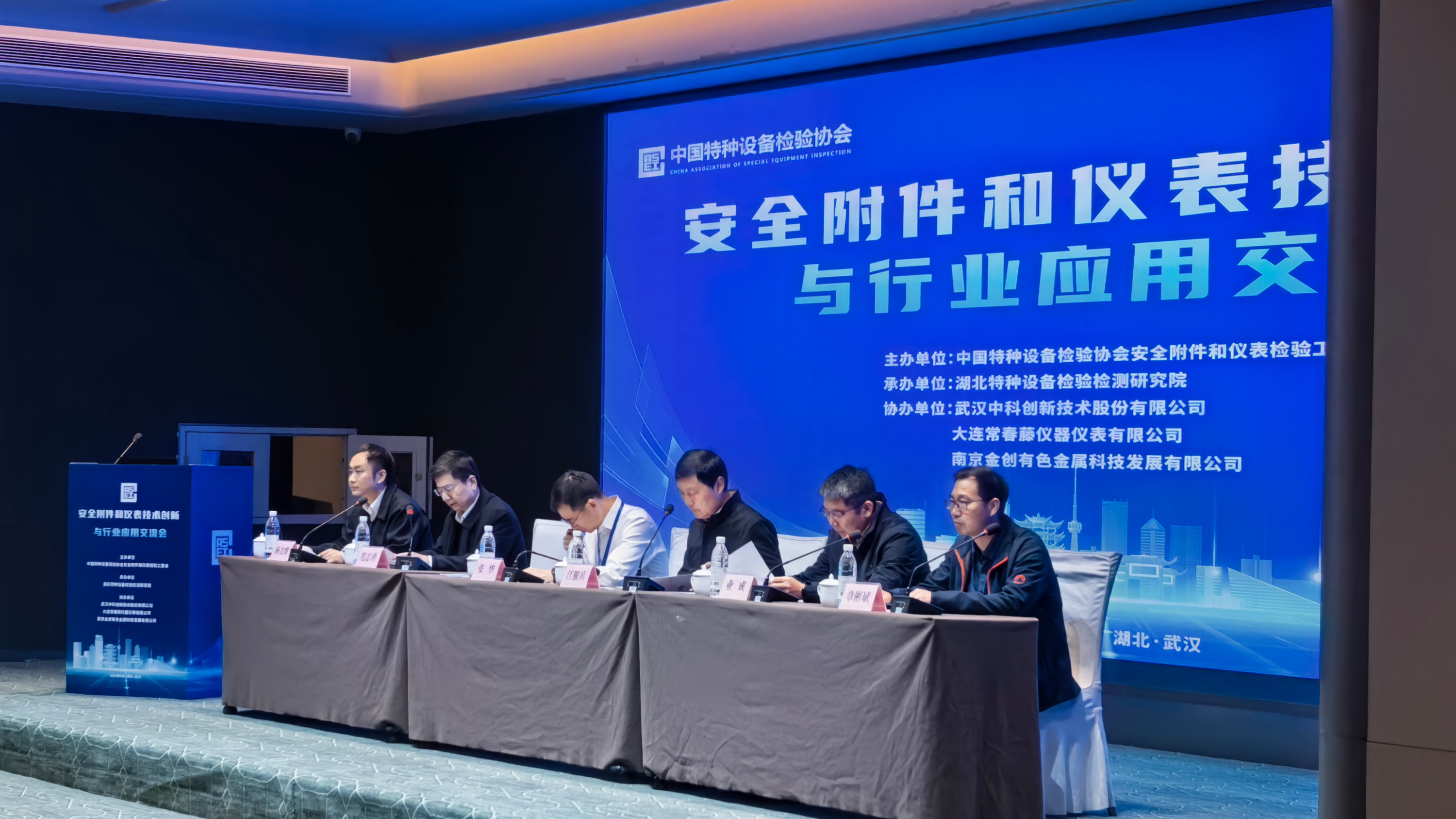 安全附件和仪表技术创新与行业应用交流会--为工业安全生产保驾护航